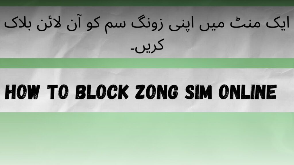 How-to-Block-Zong-SIM-Online-